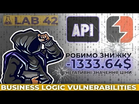 Робимо знижку завдяки негативному значенню кількості Business Logic Vulnerability lab42