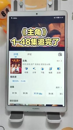 ~U_C59ef3XwL6o~《主角》完整版 第1-48集全集终未删减版来了来了，观看教程爱了爱了，终于看完了！#电视剧主角 #电视剧主角开播 #张嘉益 #刘浩存 #电视剧主角全集