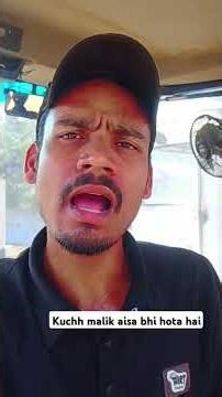 Kuchh Malik Aisa Bhi Hota Hai Hamare Line Me😔