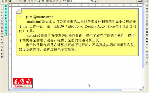 multiSIM视频教程