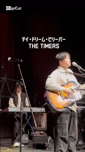 デイ･ドリーム･ビリーバー/THE TIMERS 2024年度ホールコンサート #ライブ #バンド #THETIMERS #タイマーズ #デイドリームビリーバー