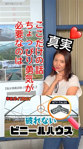 👆本編はこちらから 「破れないビニールハウス」って本当に作れる？