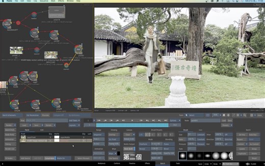 Autodesk Flame中文讲解七十五