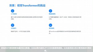 DeiT：数据高效ViT