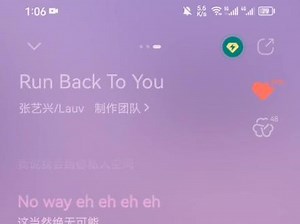 run back to you歌词