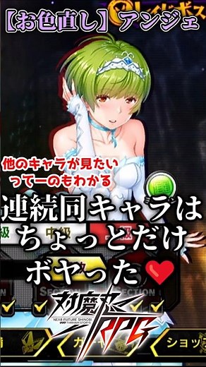 [Costume Change] A video that explains Ange in lightning speed #TaimaninRPG #SlowExplanation