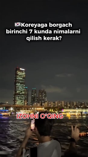 JAHON CONSULTING - Koreyada Ta’lim🇰🇷 on Instagram: "🇰🇷 Koreyaga borgach birinchi 7 kunda nimalarni qilish kerak? 1️⃣ Manzilga joylashish Yotoqxona yoki kvartiraga joylashib, hujjatlaringizni tartibga solish. 2️⃣ Telefon SIM-karta olish Internet va aloqa uchun koreys SIM yoki eSIM sotib olish juda muhim. 3️⃣ ARC (Alien Registration Card) ga ariza topshirish Bu — Koreyadagi asosiy ID hujjat. Bank, ish, tibbiyot uchun kerak bo‘ladi. 4️⃣ Bank hisobi ochish Stipendiya, ish haqi yoki pul o‘tkazmal