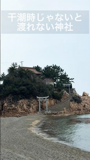 ここはどこでしょう？ ○○○神社 #島根県 #益田市