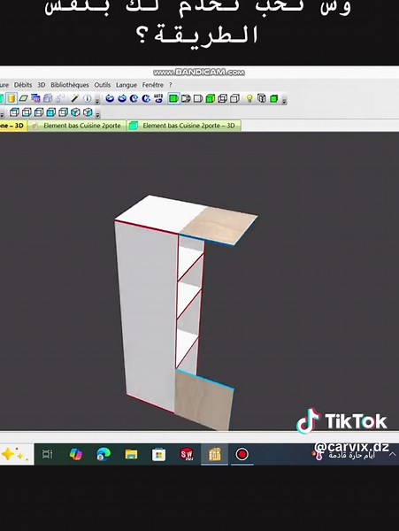 🔥 شوف كيفاش يتصمّم المشروع من ولاو! 💡 هكذا تبدأ فكرة وتولي واقع… 👇 قولّي فالتعليقات: واش تخمّم نخدمو كيما هكا؟ #Polyboard #تصميم_أثاث #CNC_DZ #CarvixDZ