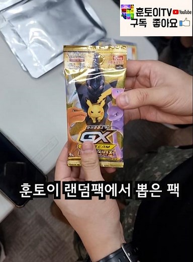 Green's Exploration SR Pulled! Tag Team All Stars Korean Pokemon Booster Pack!