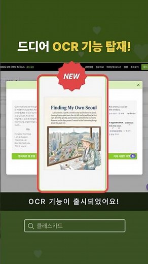 📸 Convert PDF texts into sentence sets in just 3 minutes! #EnglishStudy #OCR #EnglishLearning #En...