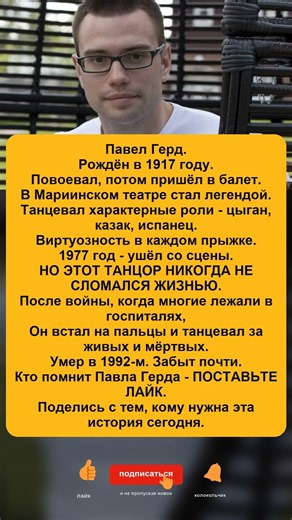 Танцор, который танцевал с болью. 60 лет на сцене. История о силе воли.
