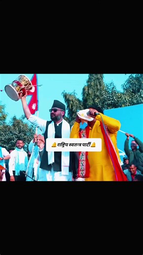 #Balen_Sarkar #election2026 #fyp #Nepal🇳🇵 #rastriyaswotantraparty 🔔🔔🔔🔔🔔🔔🔔🔔🔔🔔🔔🔔🔔🔔🔔🔔🔔🔔🔔🔔🔔