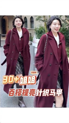 一眼淪陷 | 完全不挑搭配🎀#針織背心 #疊穿背心 #內搭外穿都好看 #秋冬穿搭 #熟齡穿搭。