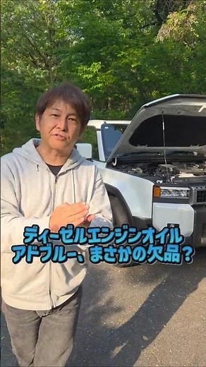 Diesel vehicles in trouble!? AdBlue and engine oil shortages mean service refusal? #diesel #landc...