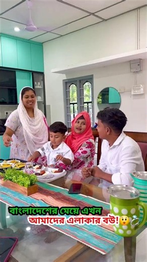 বাংলাদেশের মেয়ে এখন আমাদের এলাকার বউ!😲💍| SHORT | Village Life Vlog | Gardening | Mini Vlog |