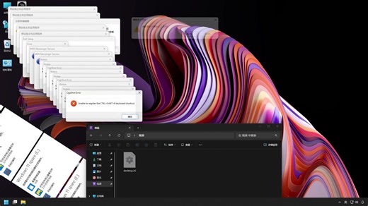 Windows 11 Crazy Error 合作片段