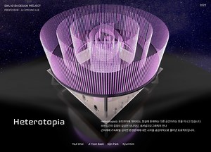 Heterotopia : SANA JARDIN X NATIONAL GEOGRAPHIC