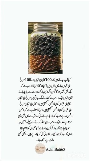 4 Most Powerful quotes That Will Inspire You Change Your Life #achibati65 #islamicstatus #motivation