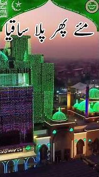 Idreesia 381 A Multan Naat Sharif | #naat #381 #idreesia