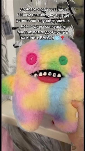 Вся информация в тгк: BALORI #игрушки #игрушкидлядевочек #котик #обзорподарков #подарок #новыйгод