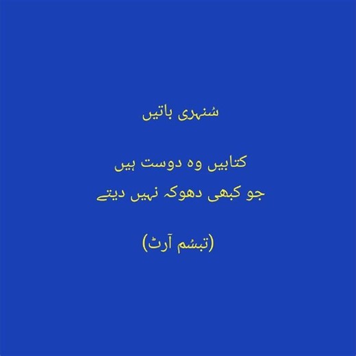 Acquire knowledge from the womb to the grave.