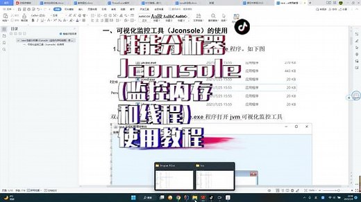 Java性能分析器JConsole（监控内存和线程）使用教程#Java性能 #java学习 #java面试