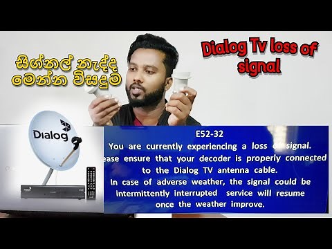 #Dialog tv LOSS OF SIGNAL #E52-32 - Shashiya Bro | ශෂියා බ්‍රො