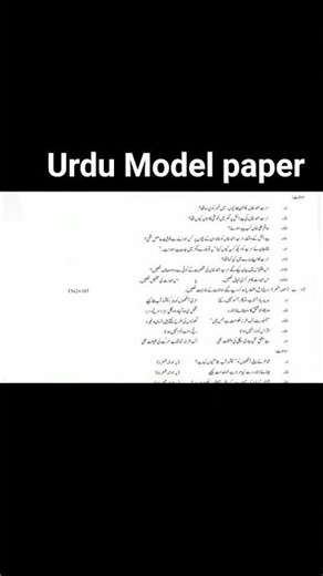 Class 10 Urdu Model paper
