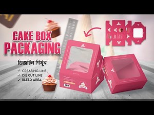 Cake Box Packaging Design | প্যাকেজিং ডিজাইন | Cake Box Package Die line | Packaging Design