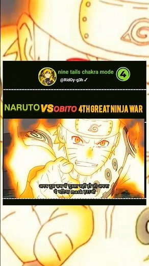 𝗢𝗕𝗜𝗧𝗢’𝗦 𝗥𝗔𝗚𝗘 𝙫𝙨 𝗡𝗔𝗥𝗨𝗧𝗢 🦊 | Shinobi War Epic Battle 🔥 | Naruto Shippuden Hindi P1