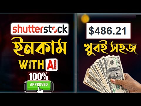 Shutterstock ইনকাম Ai দিয়ে 🔥How to Earn money from Shutterstock | Earn Money Online with Ai
