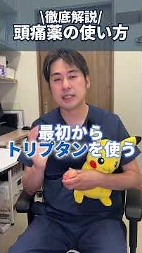 意外と知らない！市販薬を飲むタイミング