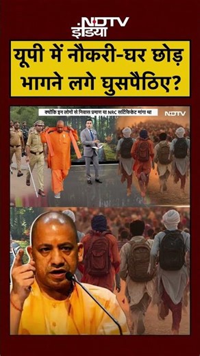 Syed Suhail | Bharat Ki Baat Batata Hoon | UP में उतरी योगी फोर्स, भागते घुसपैठिए! | CM Yogi