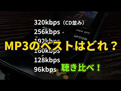 There are some optimal bit rate (recommended) of MP3