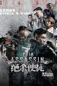 Evil Assassin - Movie