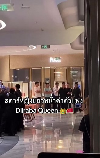 สตาร์หญิงจีนตี๋ลี่เร่อปาแถวหน้าวงการ