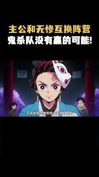 最强谋略搭配永生恶鬼，人类阵营全线溃败！#鬼灭之刃 #动漫 #二次元
