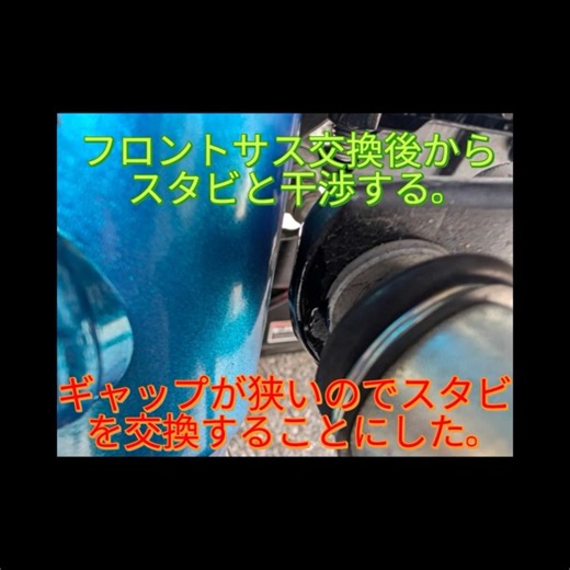 フロントスタビライザー交換。【ハイエース】#クスコ #フロントスタビライザー