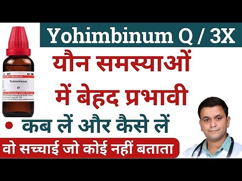 Yohimbinum Q Homeopathic Medicine Yohimbinum 3x tablet ke fayde Yohimbinum Q benefits #RxHpathy