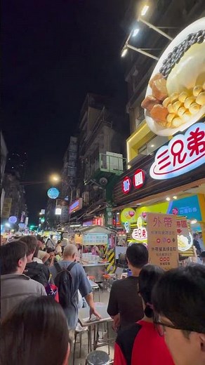 基隆廟口夜市 三兄弟粉圓豆花 #基隆美食 #夜市 #豆花 #剉冰 #基隆港 #旅遊 #travel #nightmarket #美食