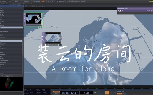 TouchDesigner | 装云的房间 | Kinect Azure