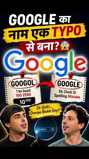 Google Ka Naam Ek Typo Se Bana?! 😳 #shorts