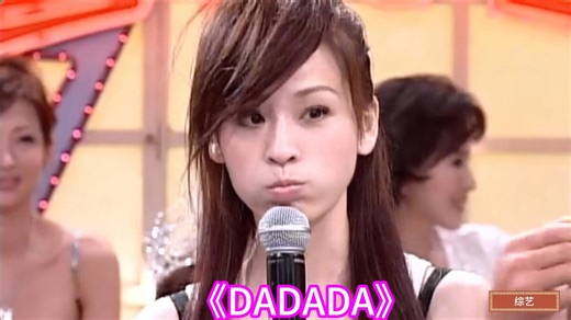 《DADADA》表演现场【013】