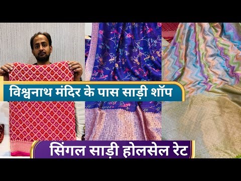 Banarasi Silk Sarees Direct from Manufacturer | Huge Collection | Best Prices & Quality |Samriddhi
