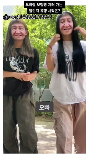 보험빵 챌린지의 의미와 유행
