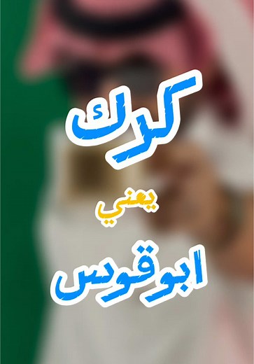 @Rainbow Milk Arabia #كرك_يعني_أبو_قوس #ابو_قوس #حليب #حليب_ابوقوس #شاي_كرك #السعودية #الرياض #جدة #مكة_المكرمة #المدينة_المنوره #ينبع #القصيم #الشرقية #الباحة