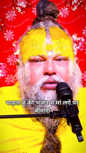 महाराज जी एक बीमारी है मुझे? 😢❤️‍🩹 #premanandjipravachan #motivation #bhajanmarg #shorts