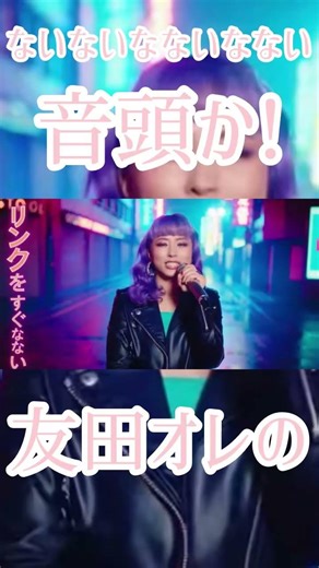 おいSORA2AIよ、"リンクをすぐなない"ってなんやねん。。。友田オレの"ないないなないなない音頭"か！ # r1 #shorts #ai #bug #ng #日本語 #難しい #r1グランプリ