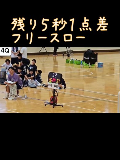 ミニバスバスケ試合の熱狂的なフリースローで1点差逆転